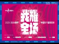 WCBA������ ����˫ϲ����VS���찲��� 20231111�����