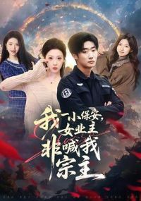 ��һС������Ůҵ���Ǻ�������