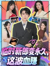 ��ʱ���ɱ����ã��ⲨѪ׬