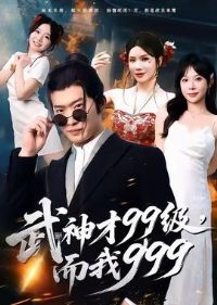 �����99��������999���޵��Ƕ�ô����į