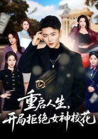 �������������־ܾ�Ů��У��