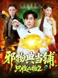 а��䵱�̣�ֻ������2