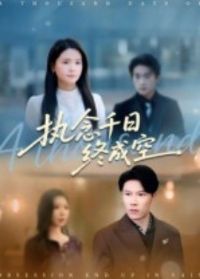 ִ��ǧ���ճɿ�