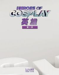 CosplayӢ�۵�һ��