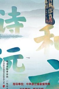 ����ʫ��Զ����һ��