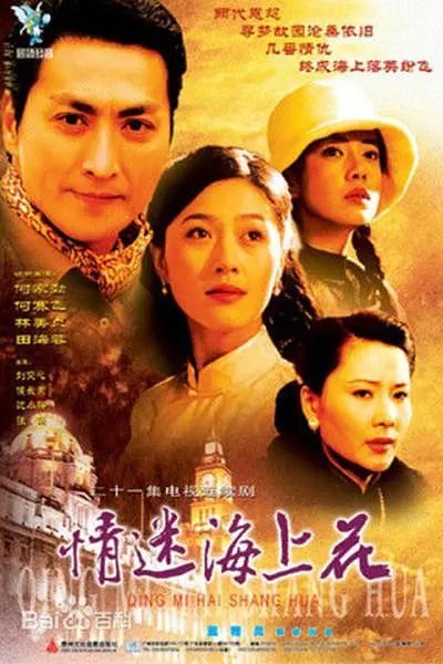 ���Ժ��ϻ�[��Ӱ��˵]