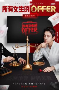 ����Ů����offer