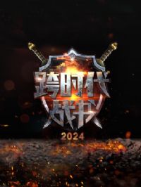 ��ʱ��ս��ڶ���