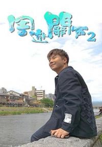 ���ι���2