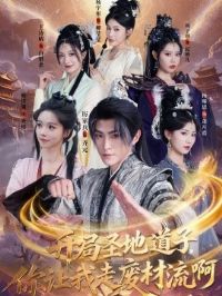 ����ʥ�ص��ӣ��������߷ϲ�����