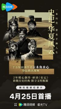 ʷ�ǡ����ķ���